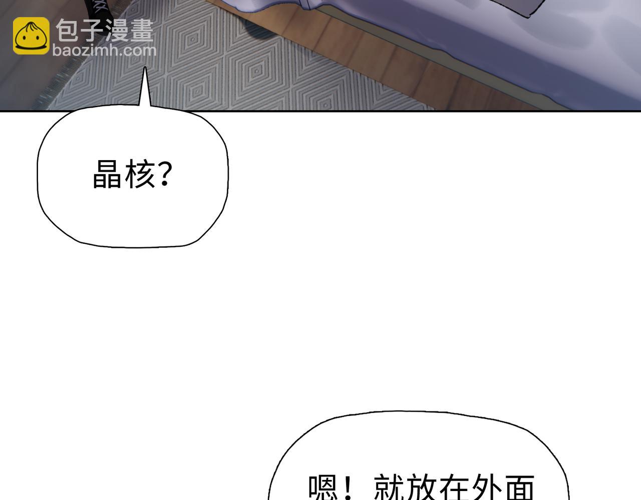 第56话 主人，诅咒就交个我吧！(1/3)-第57话