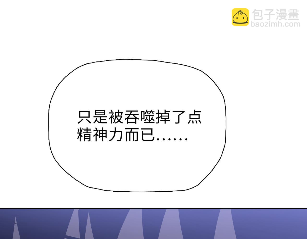 第58话 把你的晶核交给我！(1/4)-第59话