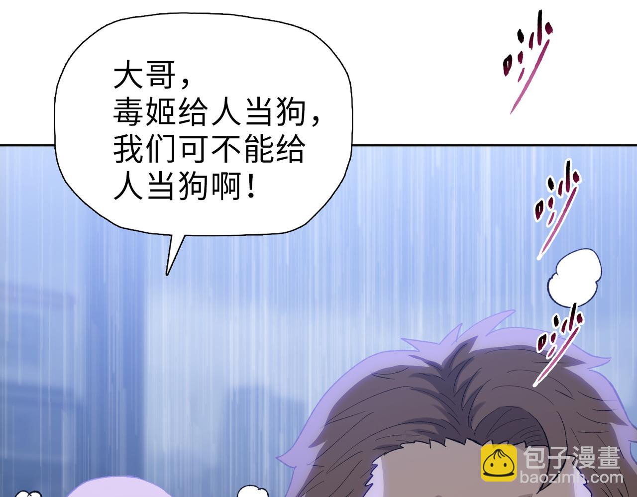 第60话 能帮我解毒吗？(1/4)-第61话