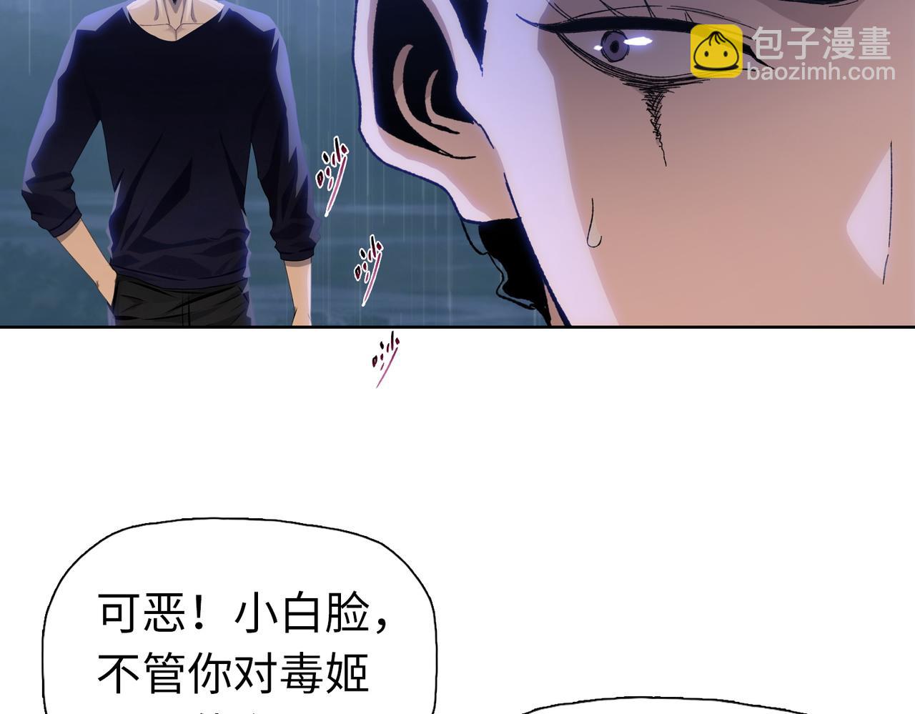 第60话 能帮我解毒吗？(1/4)-第61话