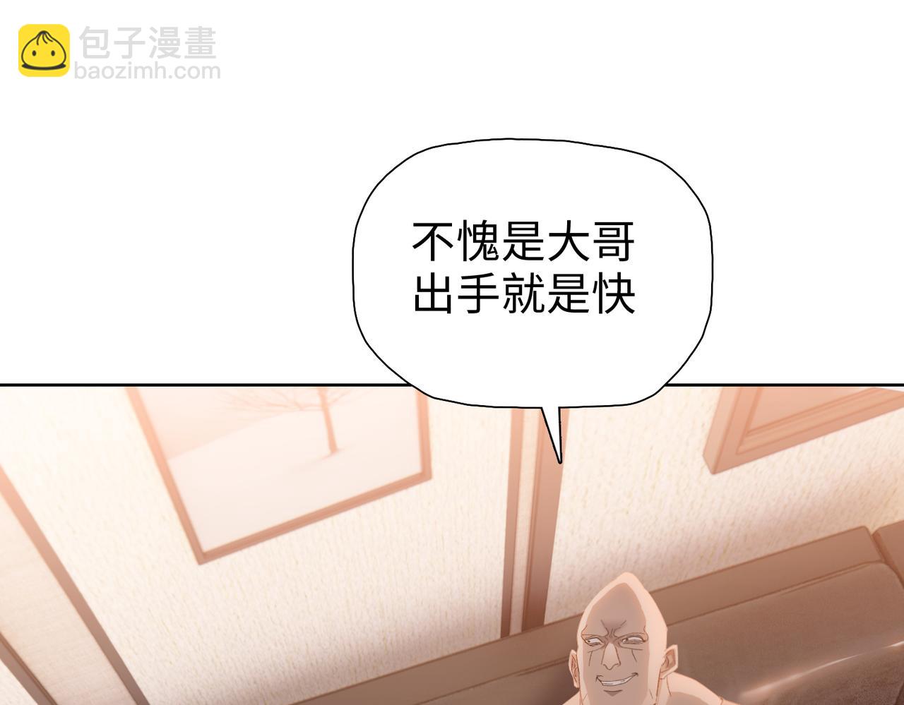 第62话 俩兄弟的欢乐时光！(1/4)-第63话
