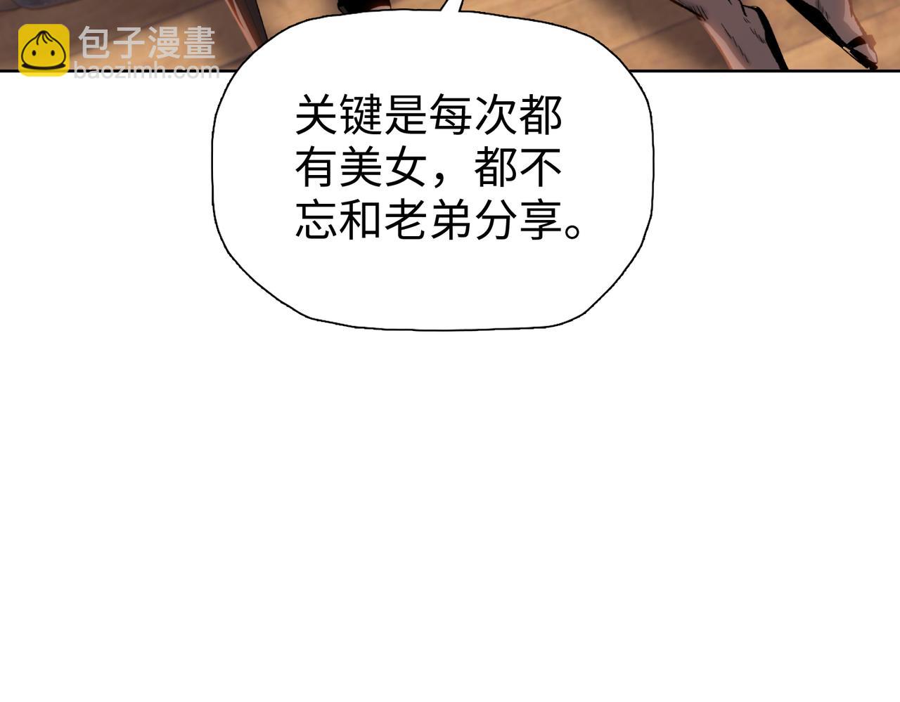 第62话 俩兄弟的欢乐时光！(1/4)-第63话