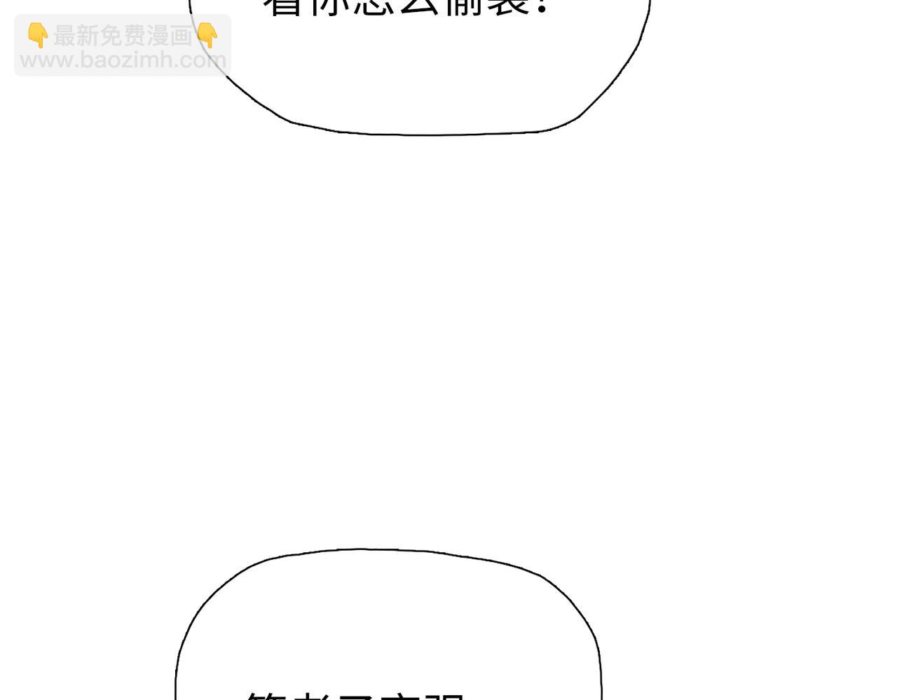 第64话 比比谁更有魅力！(1/4)-第65话