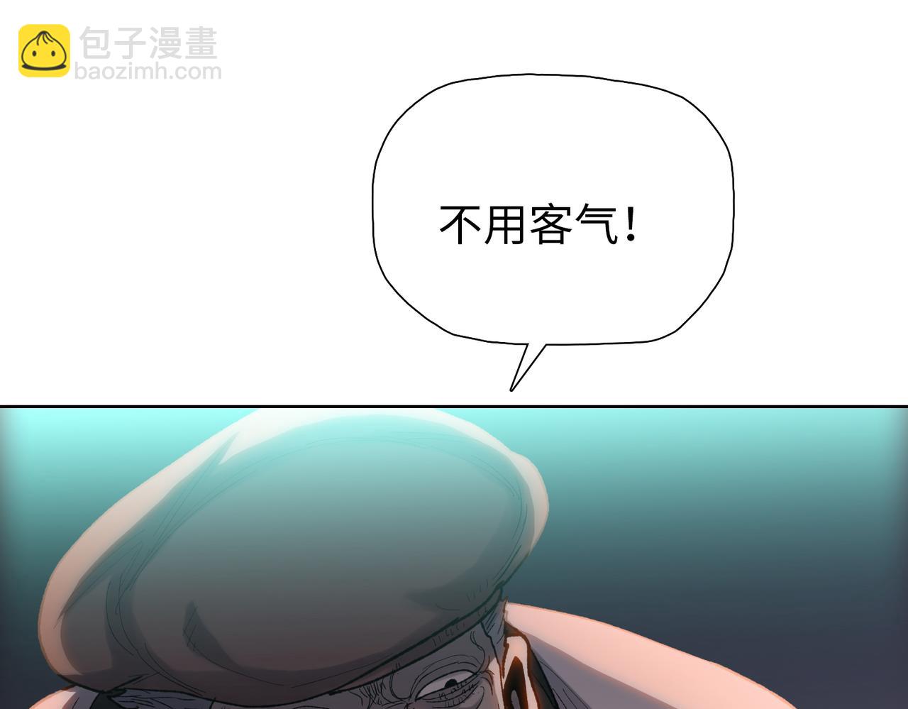 第66话 我帮你们回忆一下！(1/4)-第67话