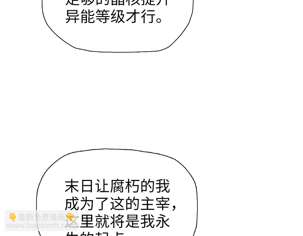 第66话 我帮你们回忆一下！(1/4)-第67话