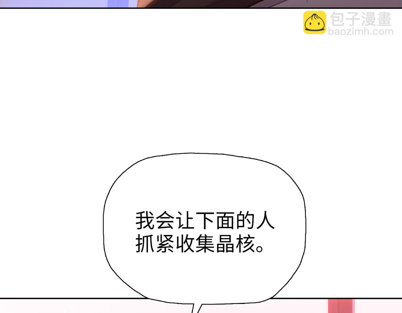 第66话 我帮你们回忆一下！(1/4)-第67话