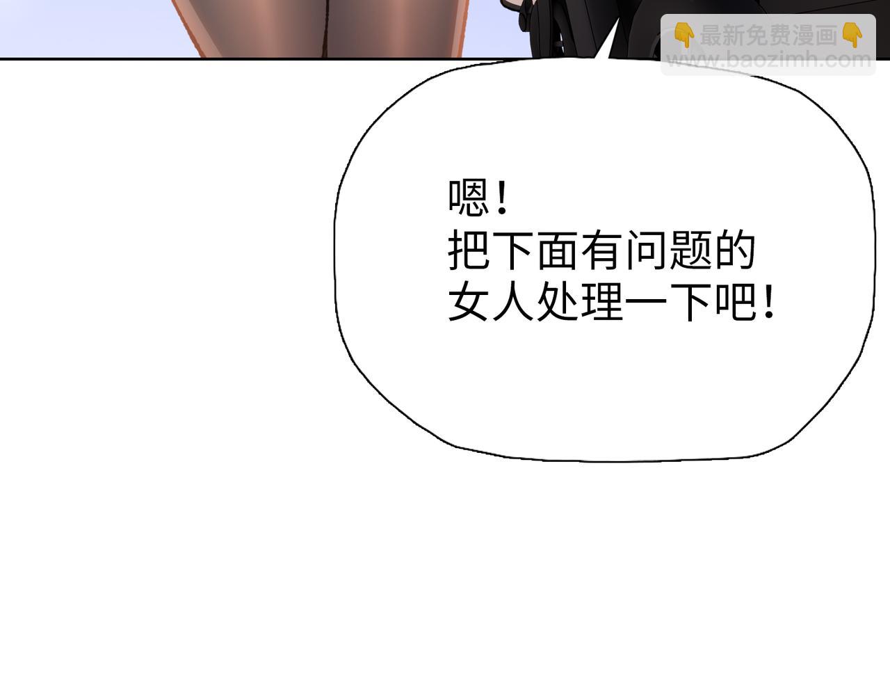 第66话 我帮你们回忆一下！(1/4)-第67话