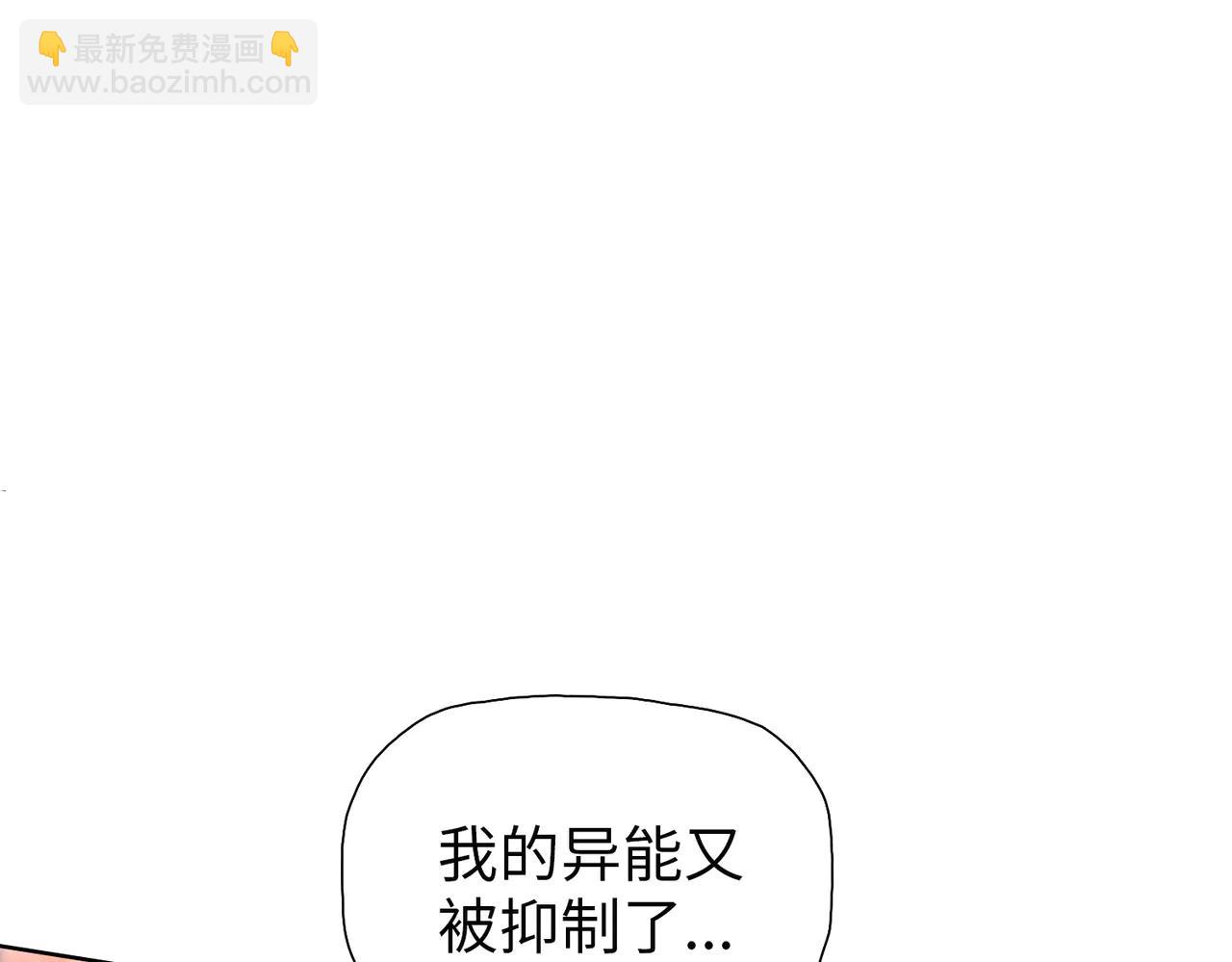 第68话 你不要过来啊！(1/4)-第69话
