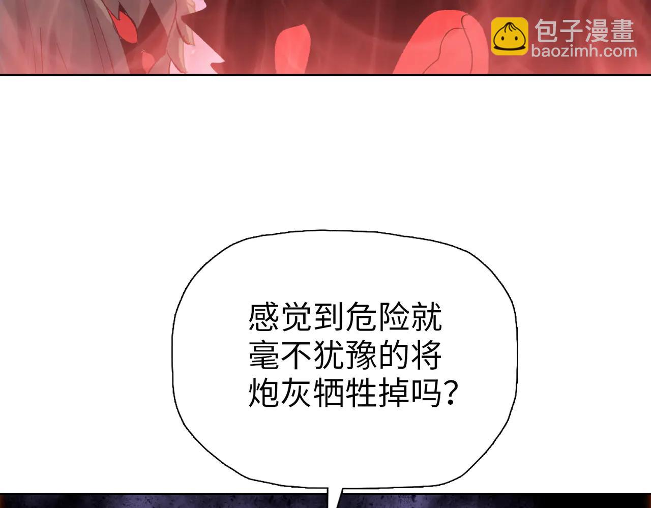 第68话 你不要过来啊！(1/4)-第69话