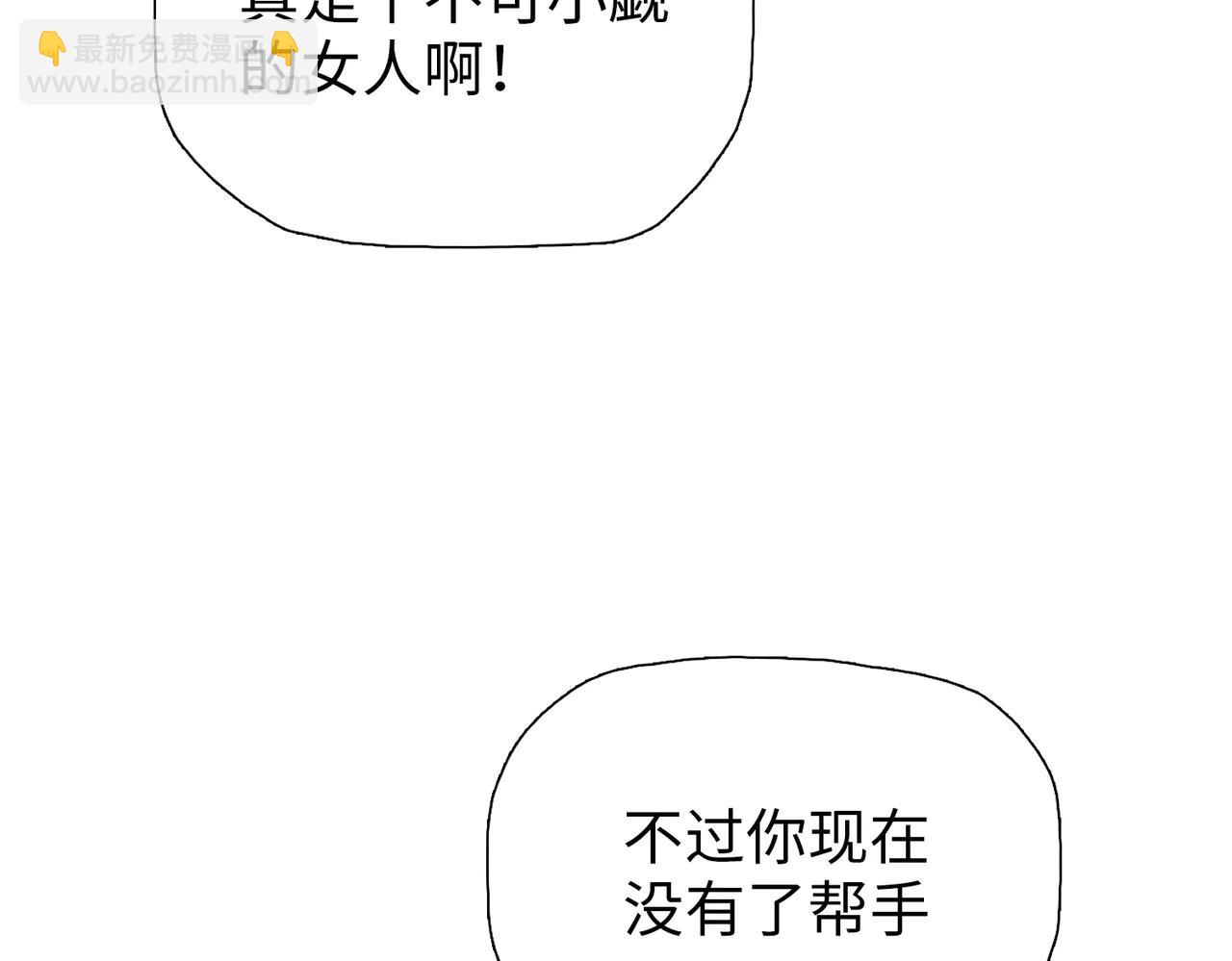 第68话 你不要过来啊！(1/4)-第69话