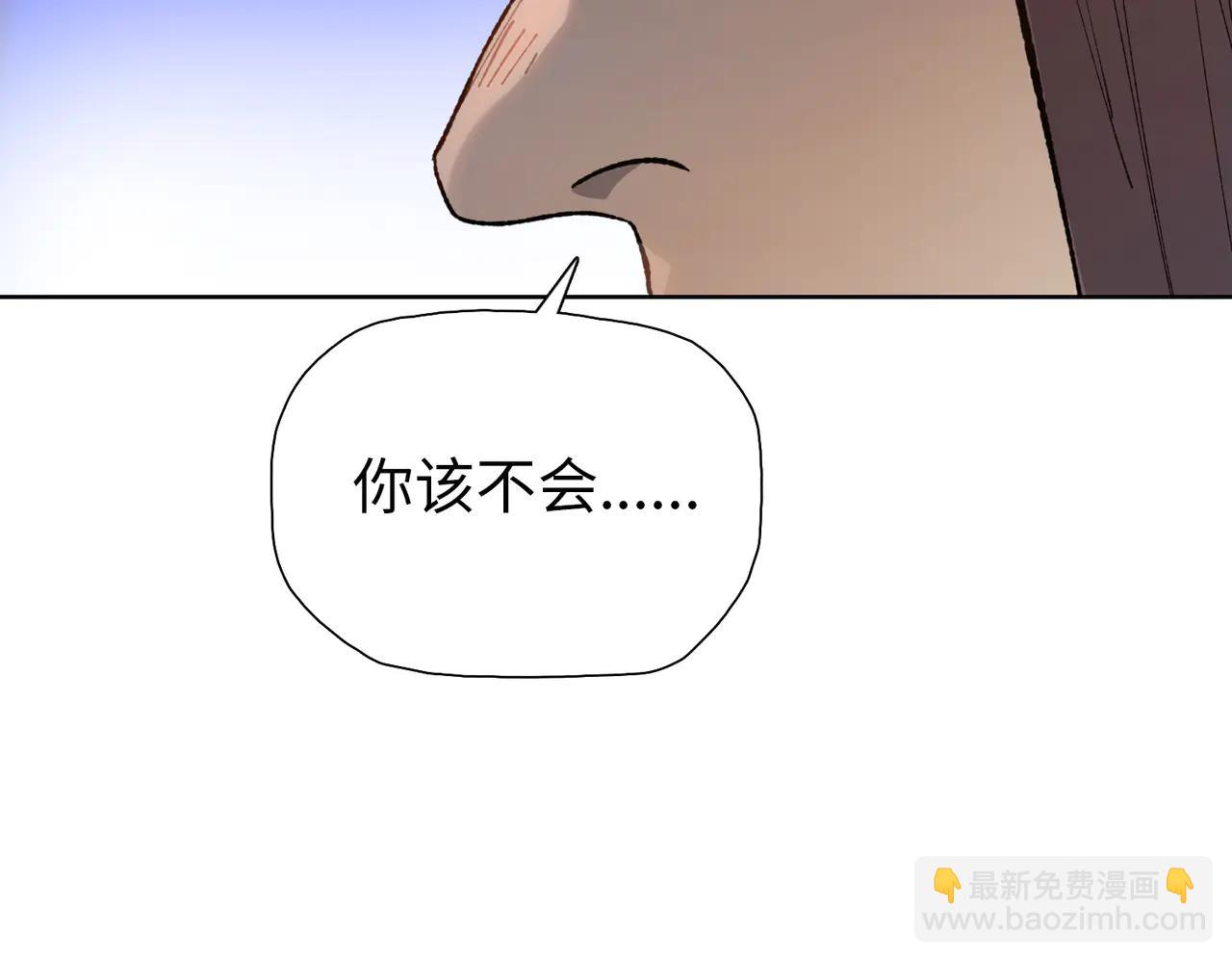 第68话 你不要过来啊！(1/4)-第69话