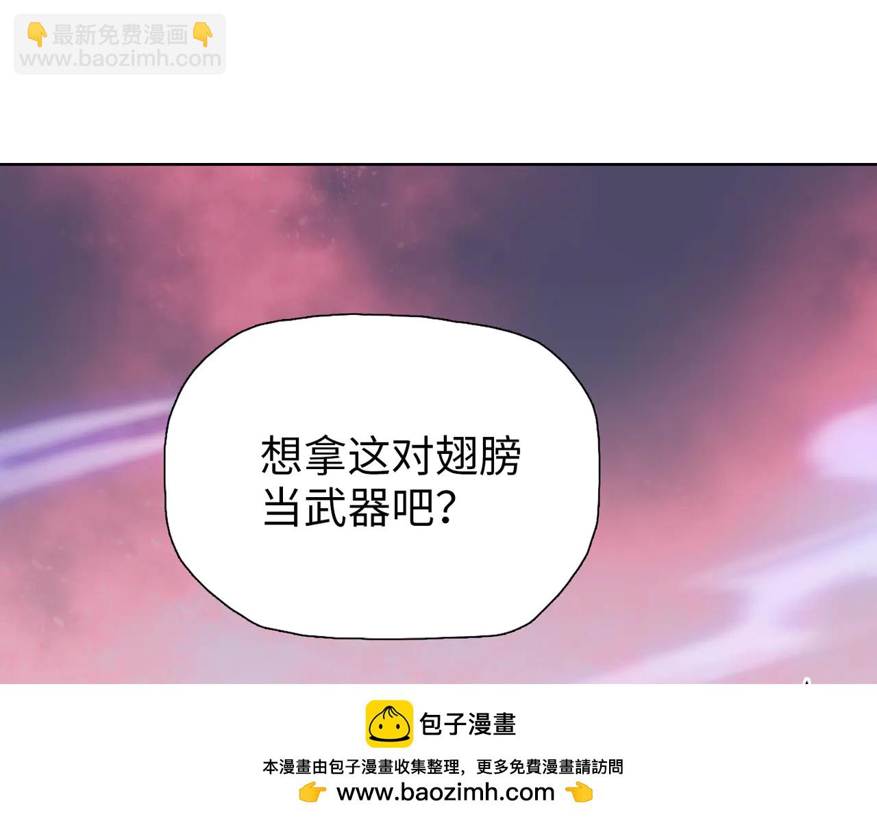 第68话 你不要过来啊！(1/4)-第69话