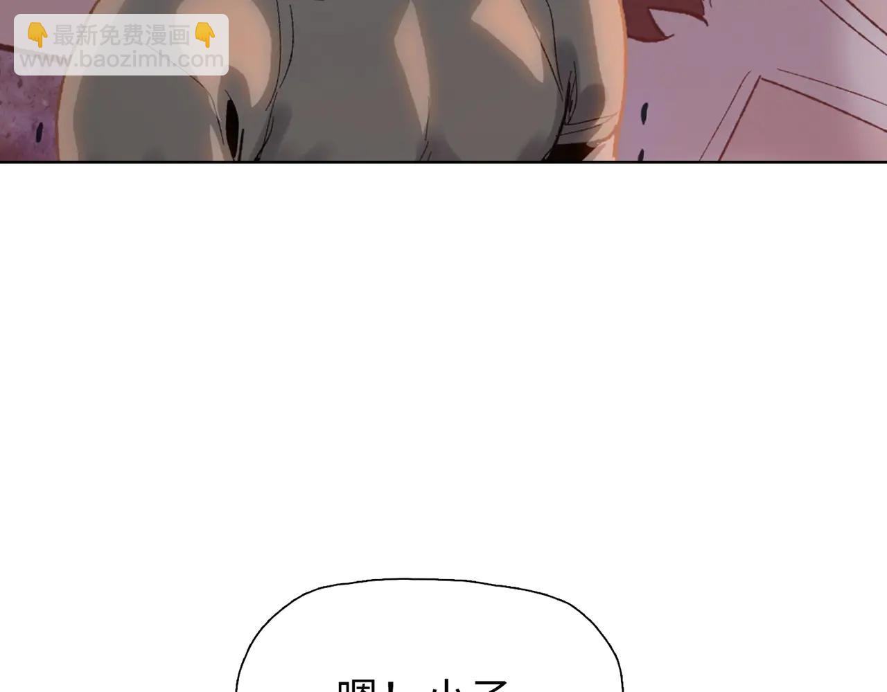 第68话 你不要过来啊！(1/4)-第69话