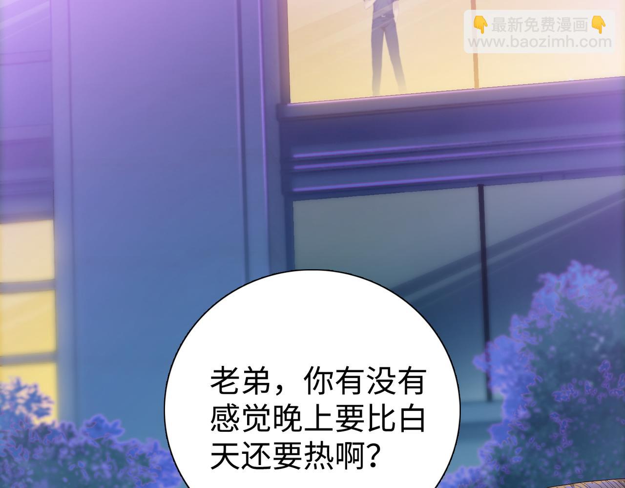 第6话 极热永昼，天灾降临！(1/4)-第7话