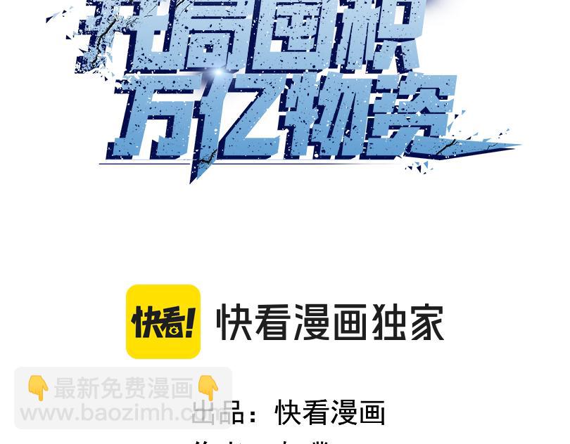 第72话 我忍不住了。(1/4)-第73话