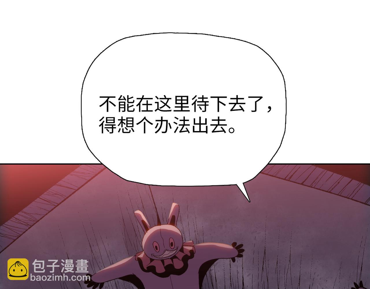 第72话 我忍不住了。(1/4)-第73话
