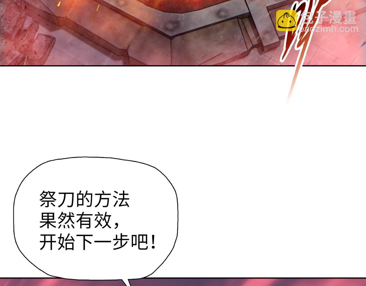第74话 还得我段雅姐！(1/4)-第75话