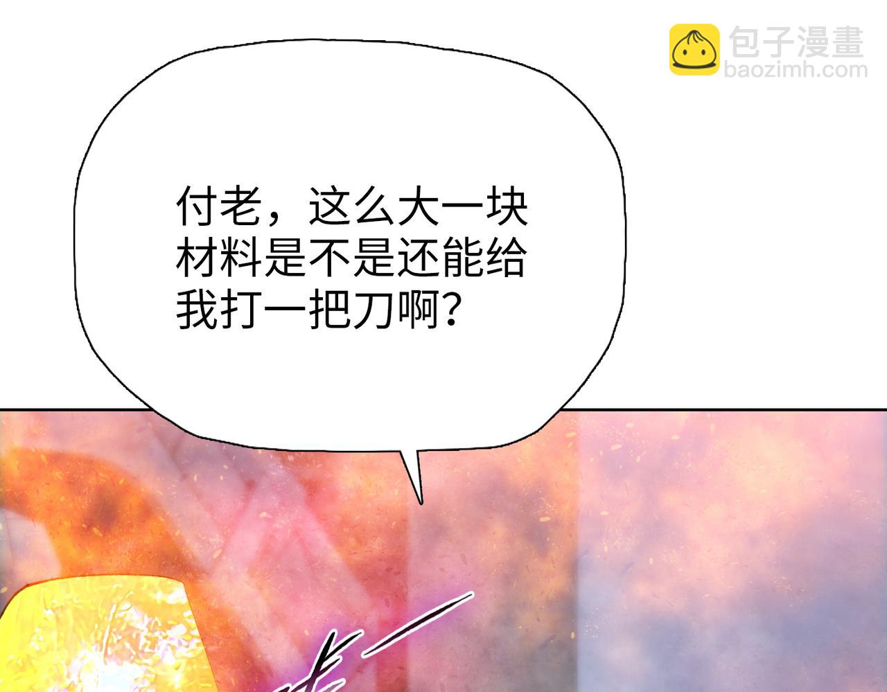 第74话 还得我段雅姐！(1/4)-第75话