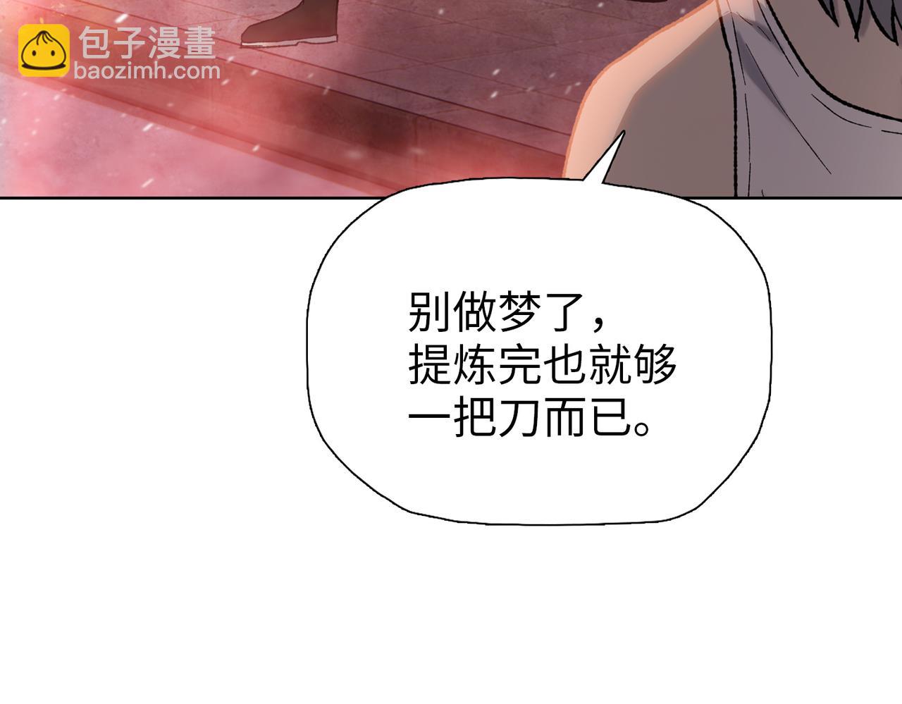 第74话 还得我段雅姐！(1/4)-第75话