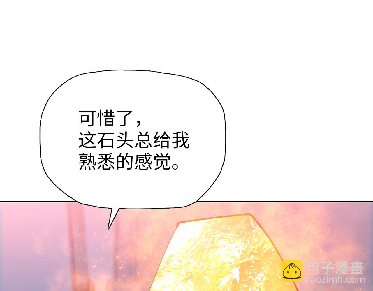第74话 还得我段雅姐！(1/4)-第75话