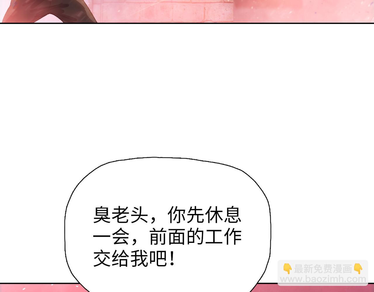 第74话 还得我段雅姐！(1/4)-第75话