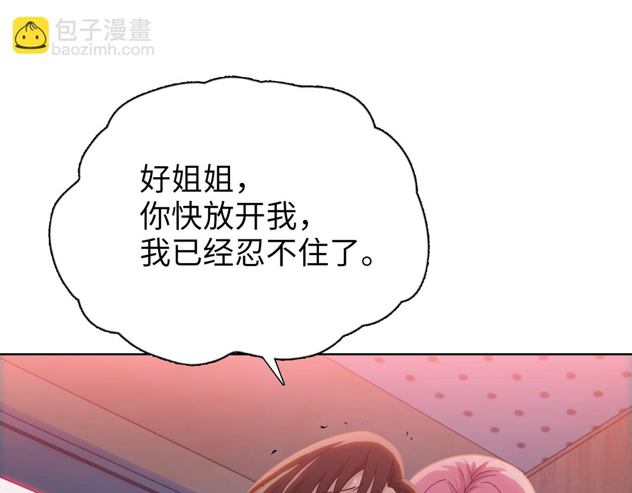 第78话 你不死，我们就得死！(1/4)-第79话