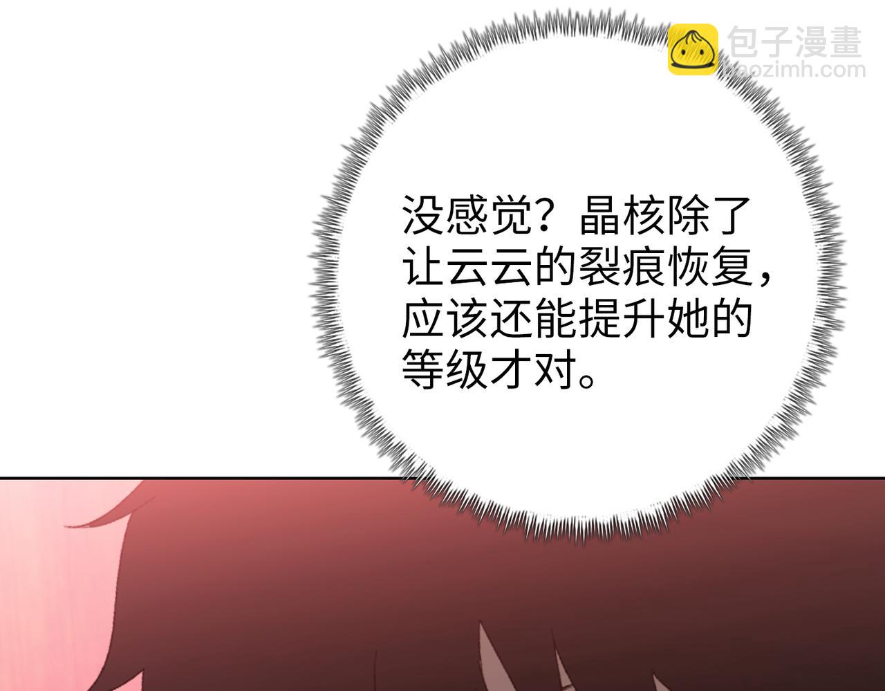 第78话 你不死，我们就得死！(1/4)-第79话