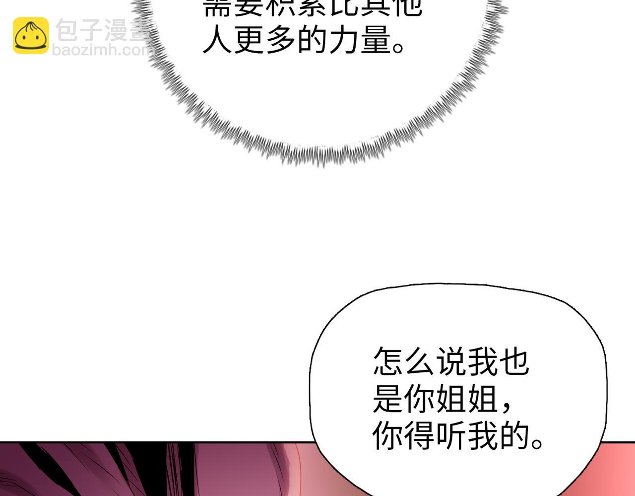 第78话 你不死，我们就得死！(1/4)-第79话