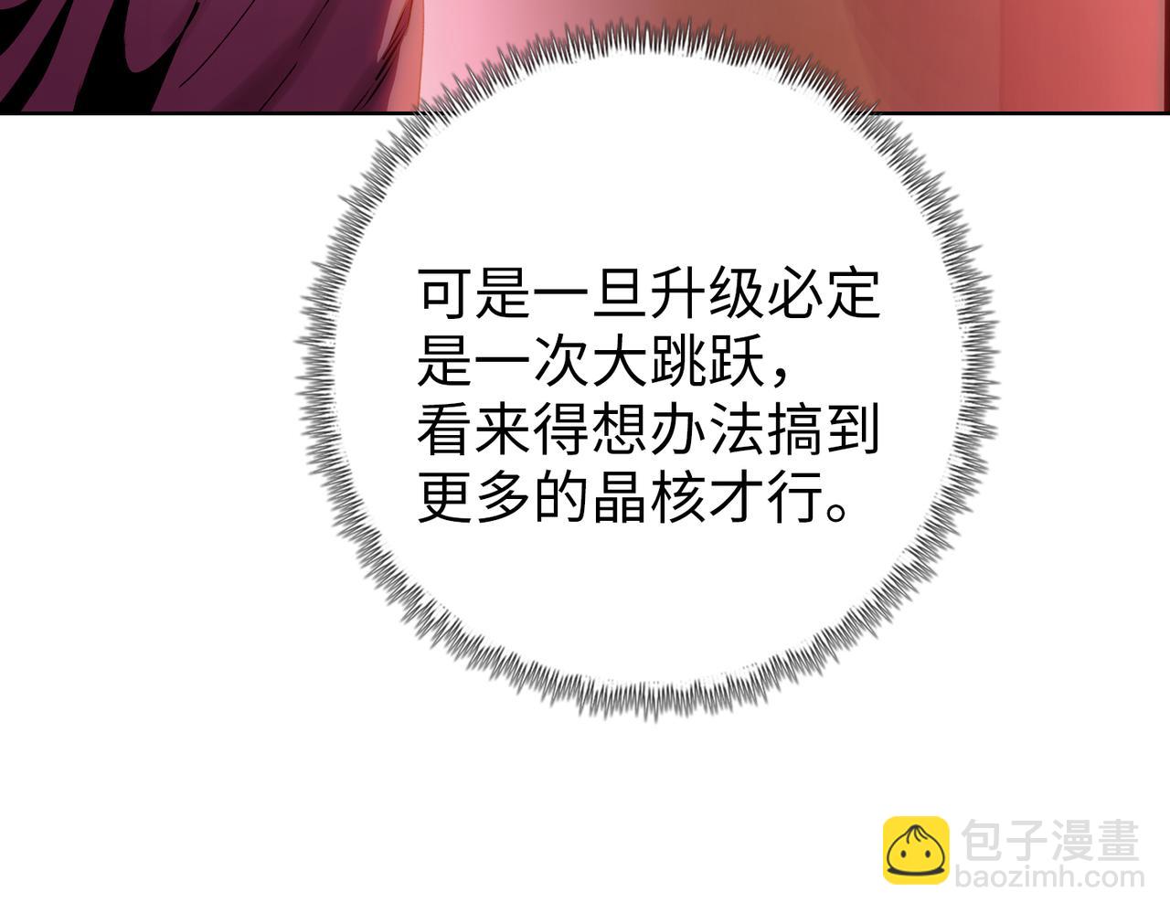 第78话 你不死，我们就得死！(1/4)-第79话