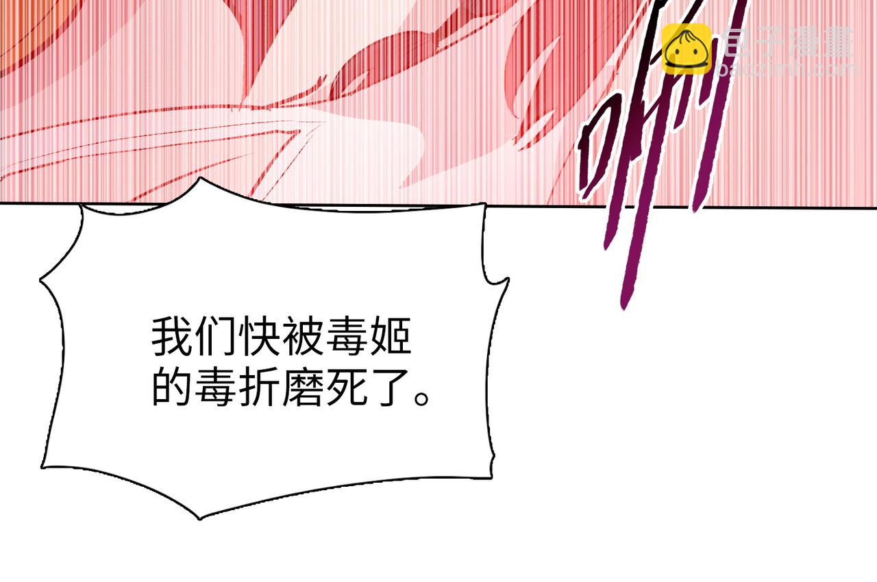 第78话 你不死，我们就得死！(1/4)-第79话