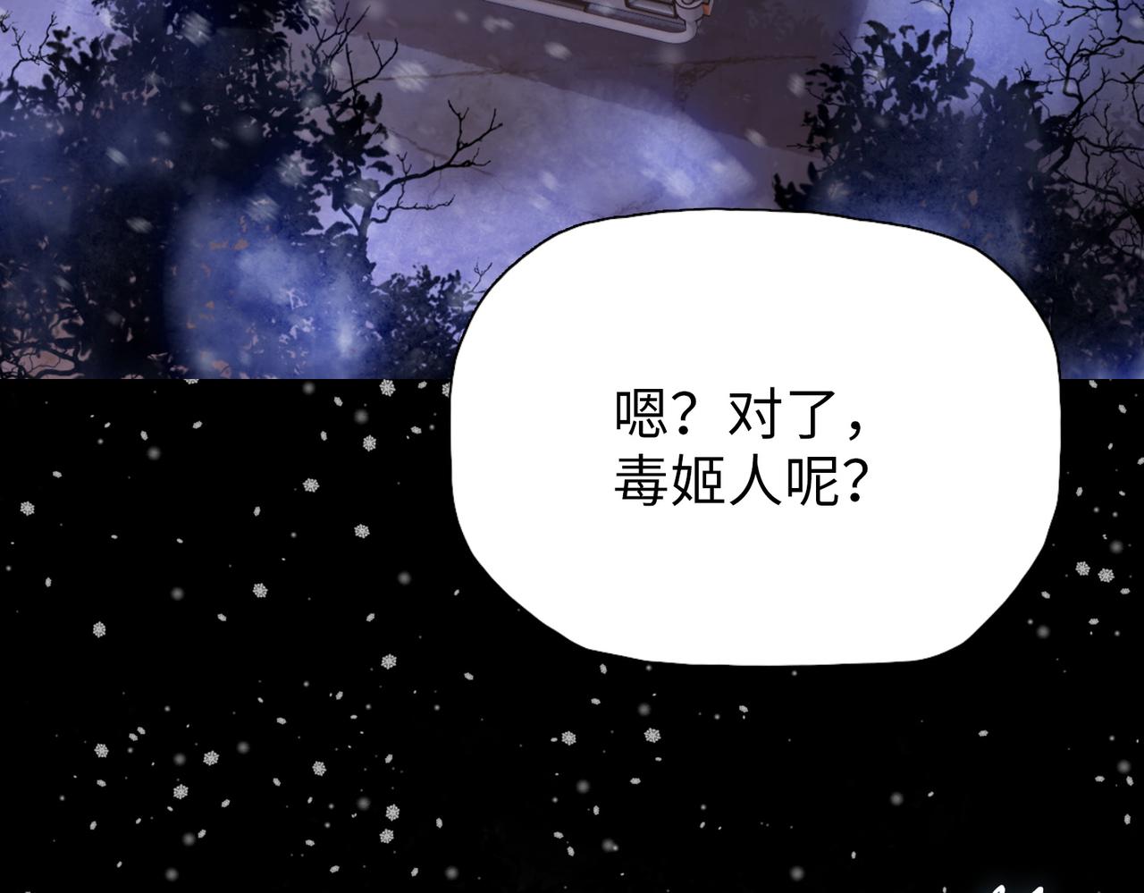 第78话 你不死，我们就得死！(1/4)-第79话