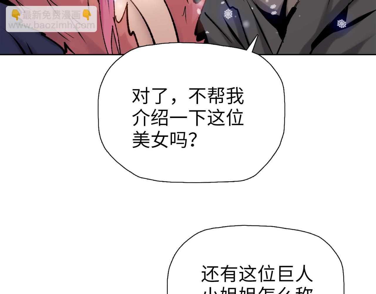 第80话 老同学要互相帮忙！(1/4)-第81话
