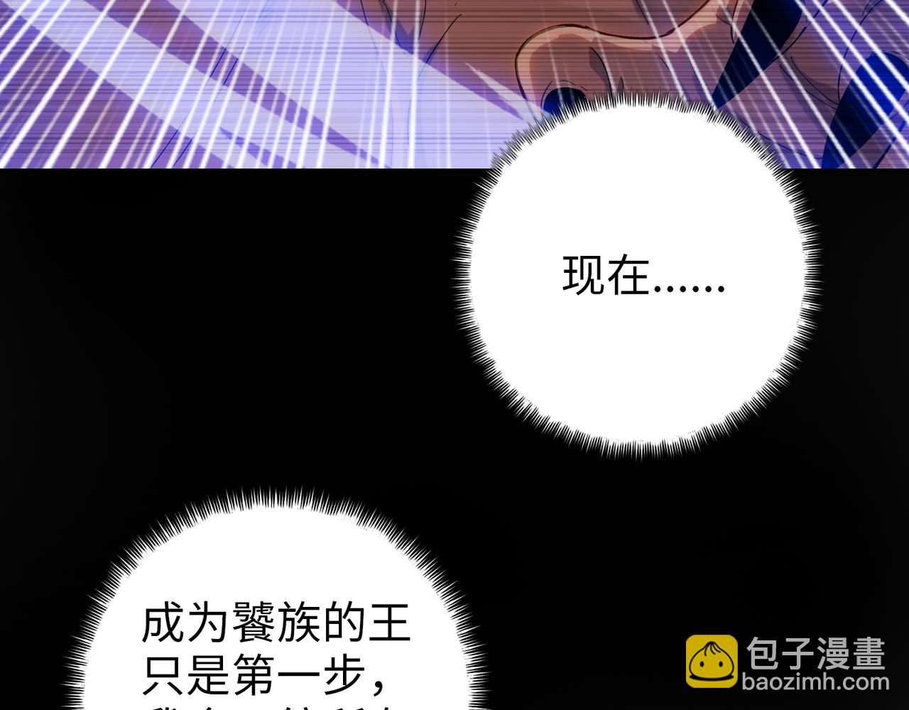 第82话 第一批炮灰！(1/4)-第83话