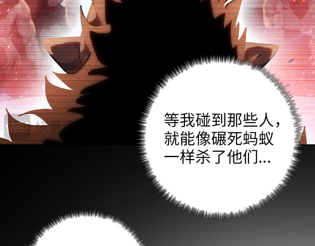第82话 第一批炮灰！(1/4)-第83话