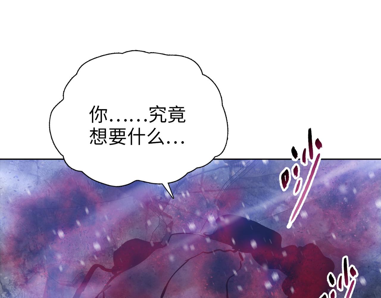 第82话 第一批炮灰！(1/4)-第83话