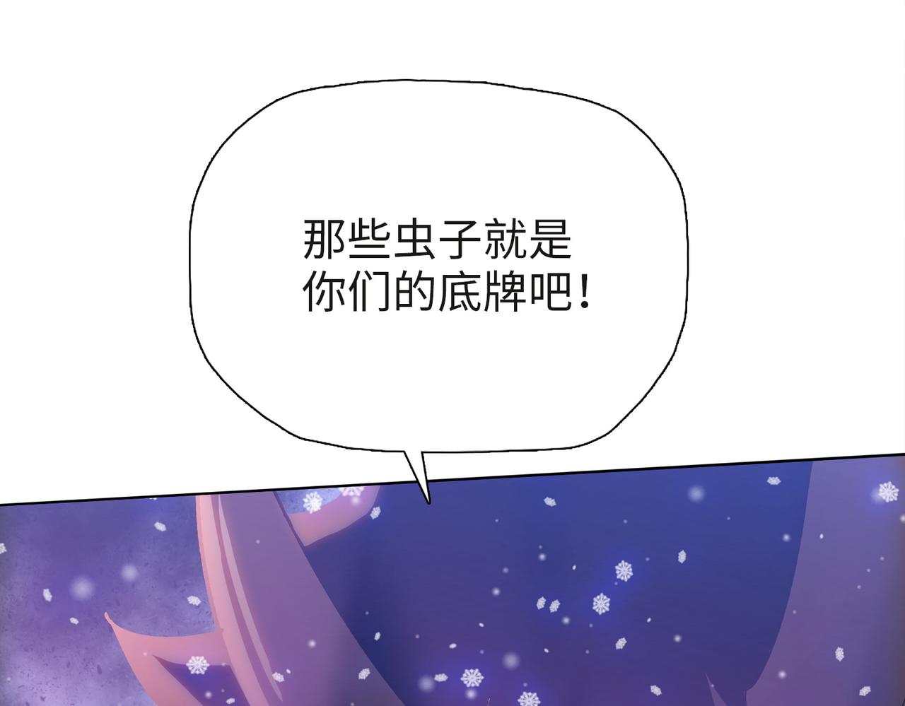 第84话 猫猫很生气！(1/4)-第85话