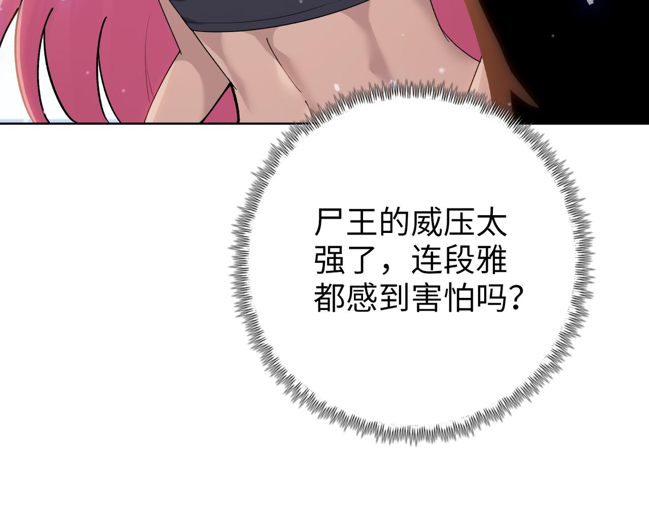 第86话 只能赌一次了！(1/4)-第87话