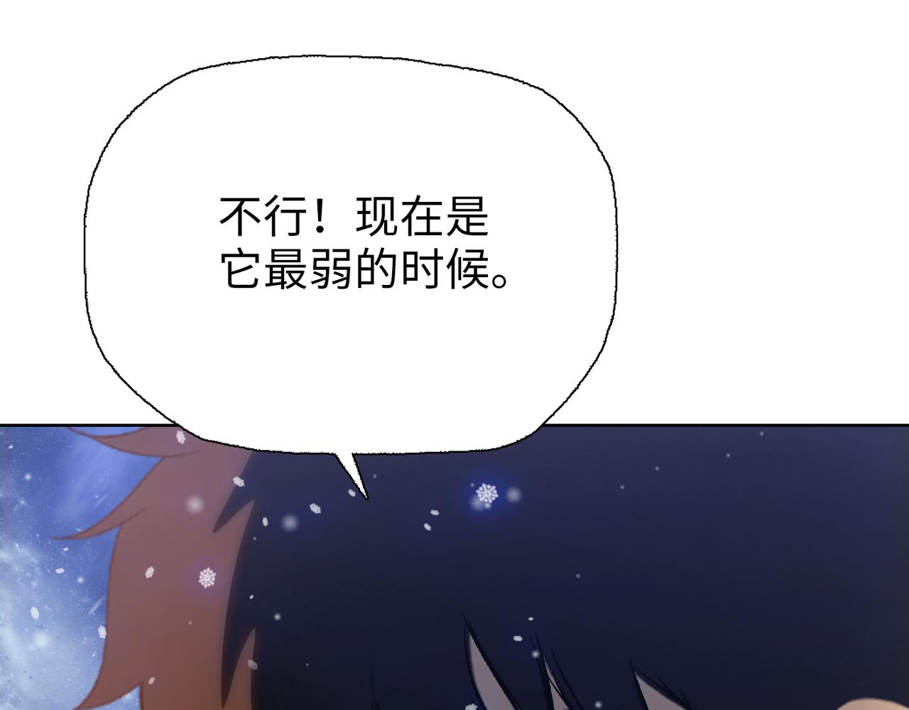 第86话 只能赌一次了！(1/4)-第87话