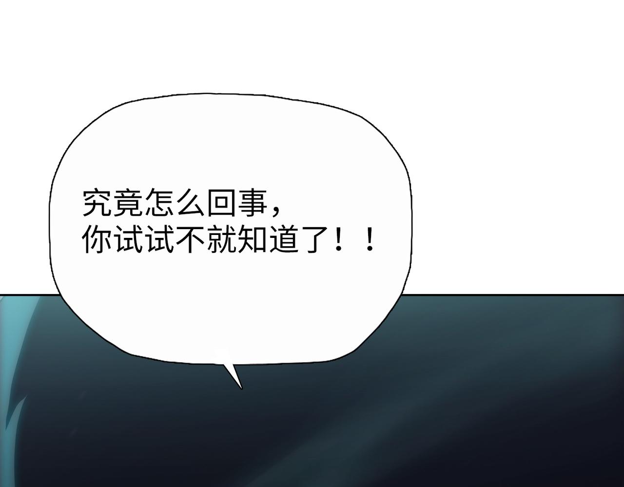 第88话 他不会死的！(1/4)-第89话