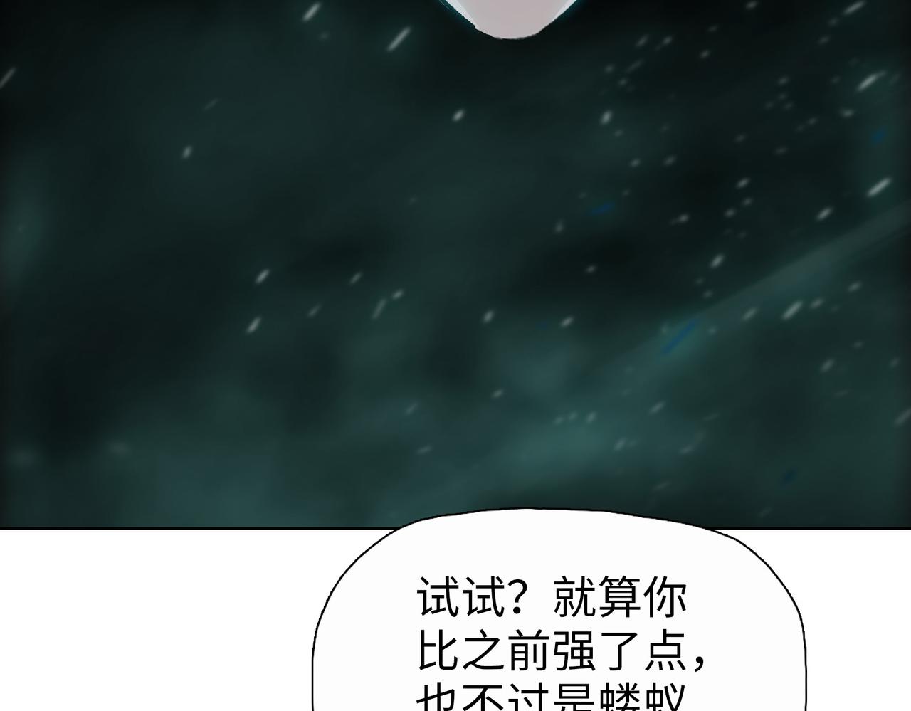 第88话 他不会死的！(1/4)-第89话