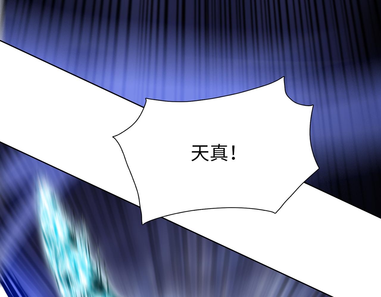 第88话 他不会死的！(1/4)-第89话
