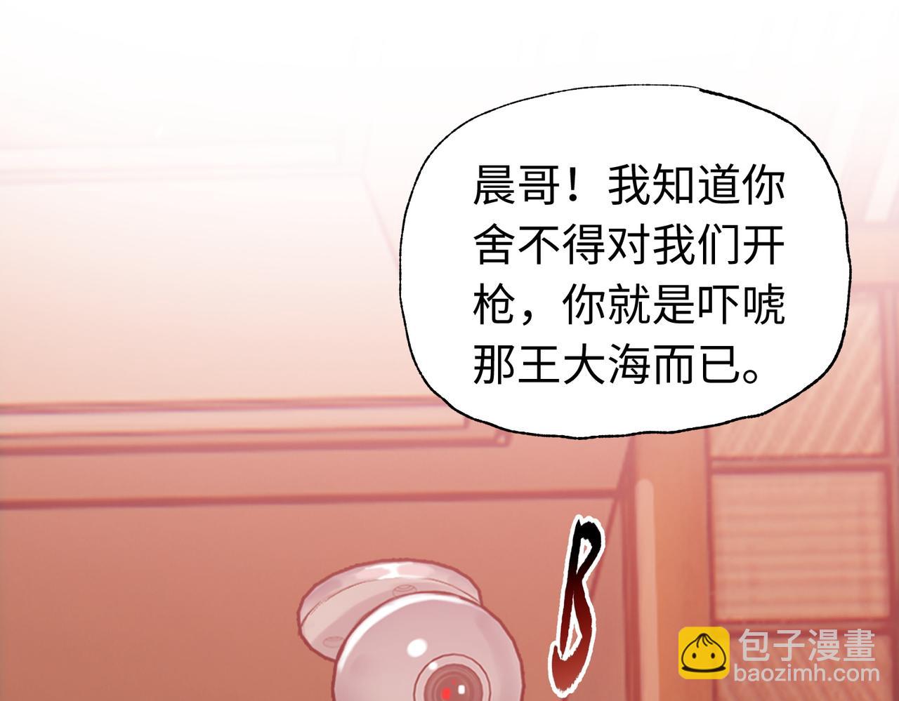 第8话 呼叫支援？我就没怕过！(1/5)-第9话
