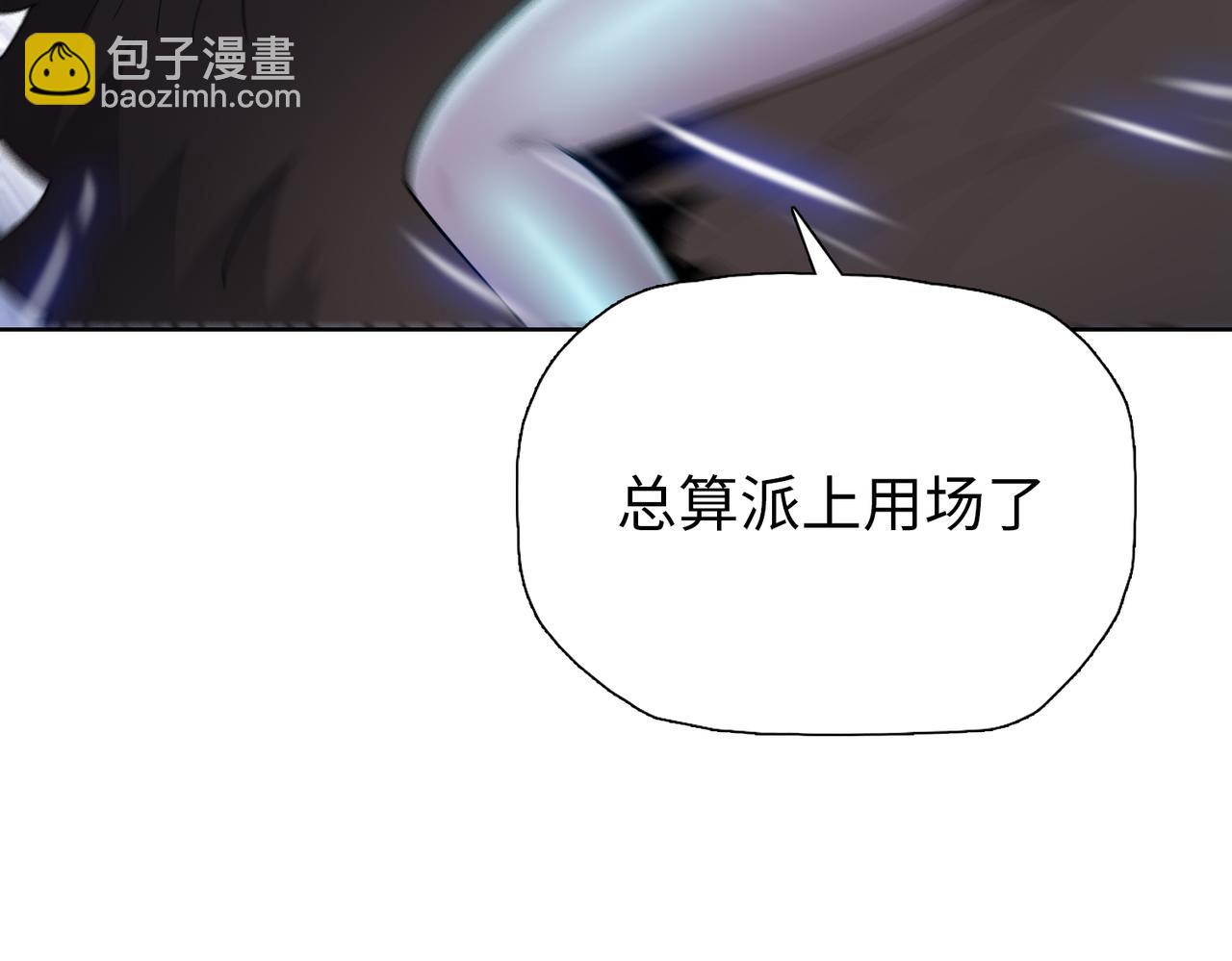第90话 我是不死女王！(1/4)-第91话