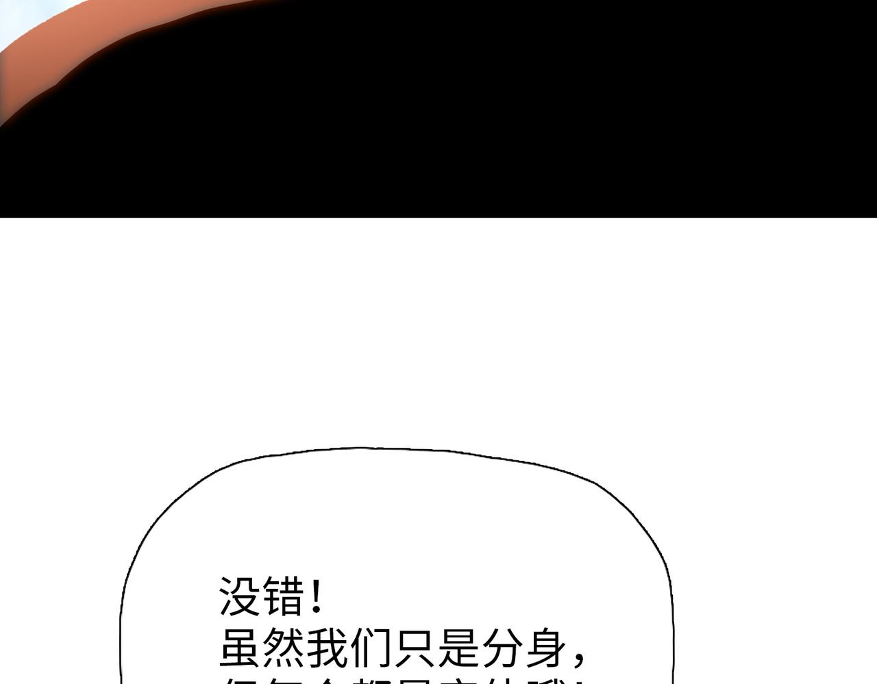 第92话 不死女王在召唤！(1/4)-第93话