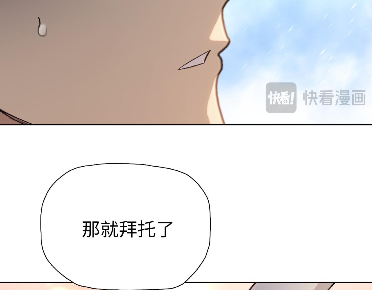 第92话 不死女王在召唤！(1/4)-第93话