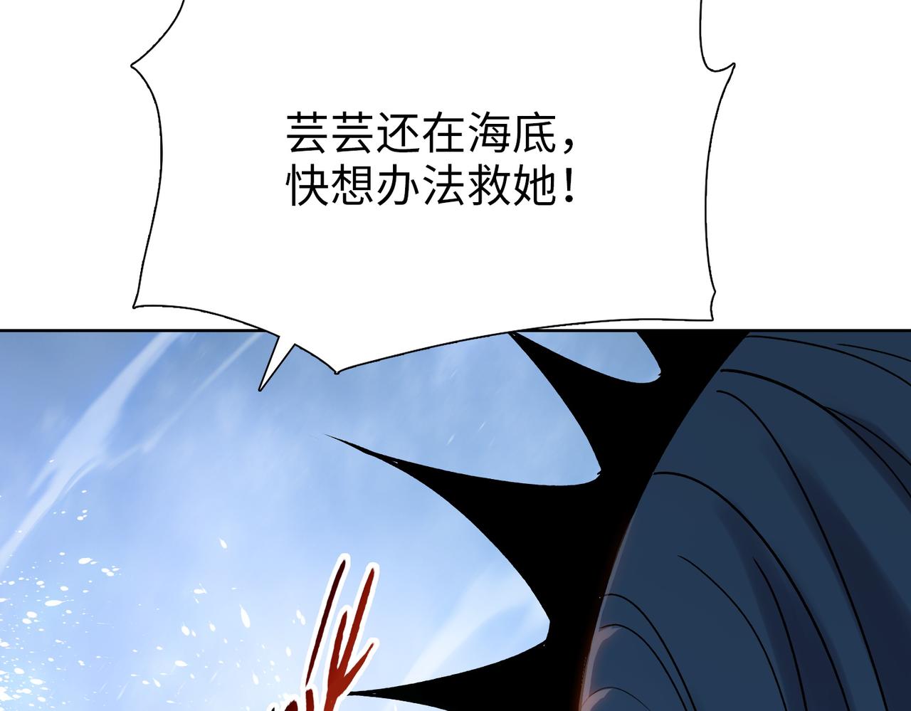 第92话 不死女王在召唤！(1/4)-第93话