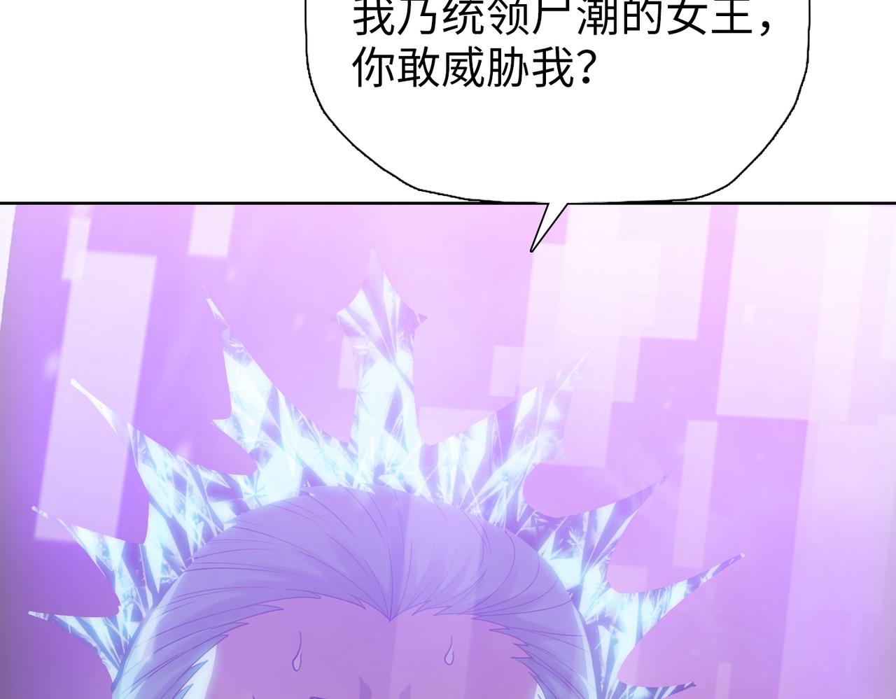 第94话 比晶核更强的果实！(1/4)-第95话
