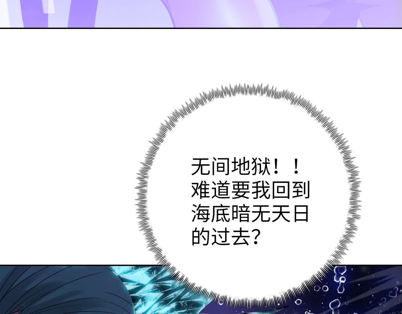 第94话 比晶核更强的果实！(1/4)-第95话
