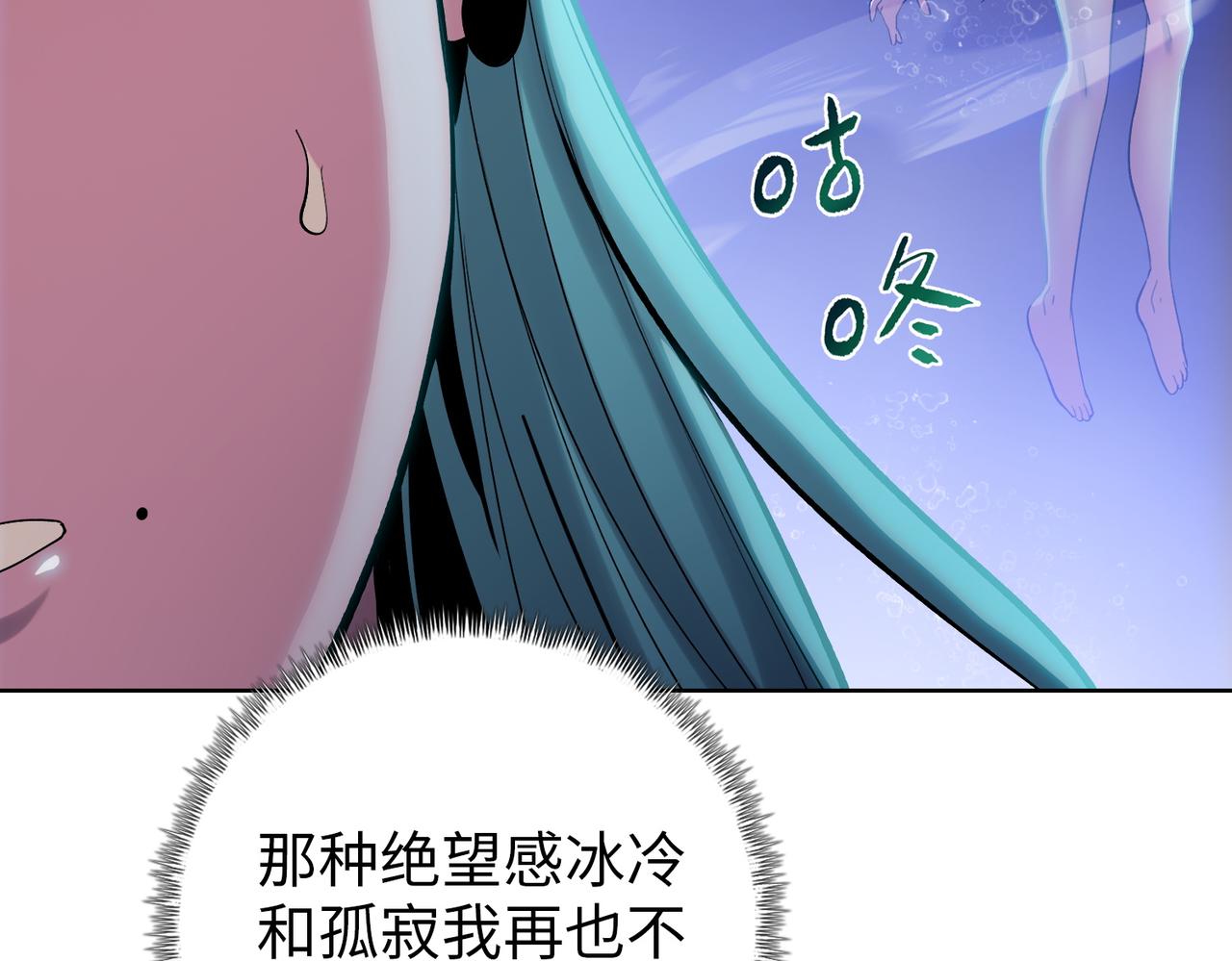 第94话 比晶核更强的果实！(1/4)-第95话