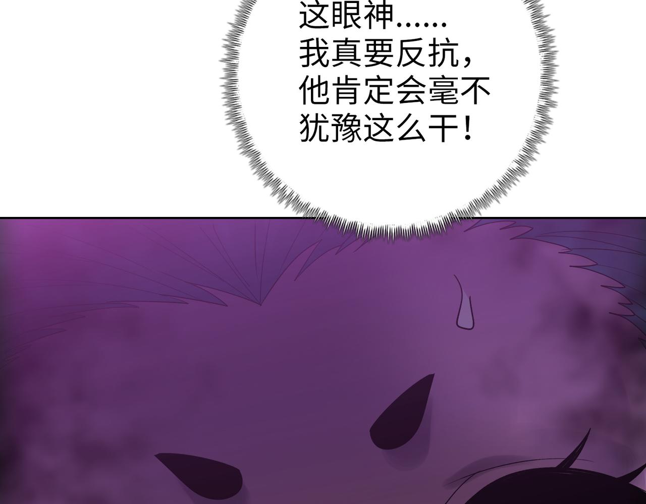 第94话 比晶核更强的果实！(1/4)-第95话